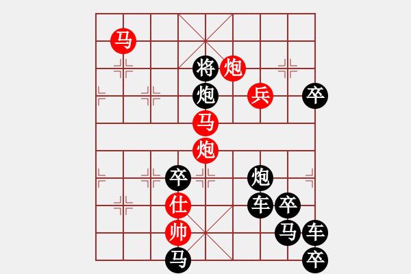 象棋棋譜圖片：《博生堡（左）》紅先勝 周平 造型 鄧偉雄 擬局 - 步數(shù)：30 