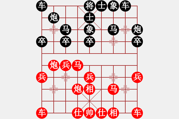 象棋棋譜圖片：求虐呀(5星)-負(fù)-姚力波(1星) - 步數(shù)：20 