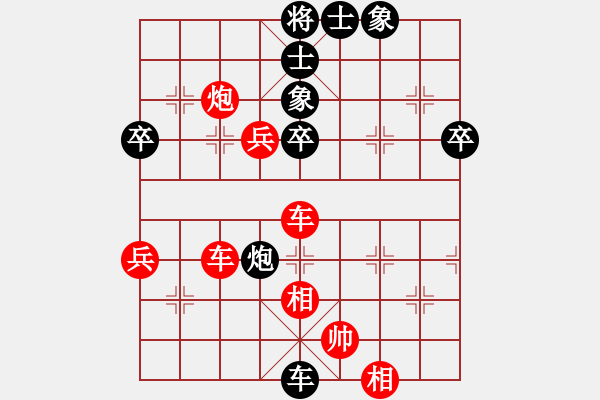 象棋棋譜圖片：求虐呀(5星)-負(fù)-姚力波(1星) - 步數(shù)：68 