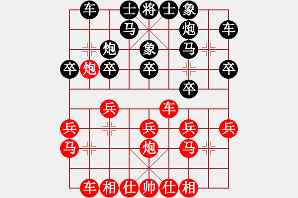 象棋棋譜圖片：元始天遵(6星)-負(fù)-姚力波(1星) - 步數(shù)：20 