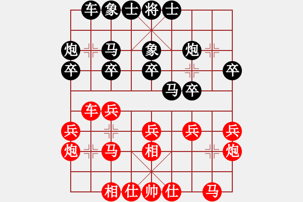 象棋棋谱图片：陈富杰 先和 黄光颖 - 步数：20 