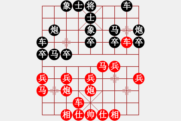 象棋棋譜圖片：網(wǎng)絡(luò)象棋天天賽場(chǎng) 中象-棋藝 先負(fù) 紙醉金迷。 - 步數(shù)：20 