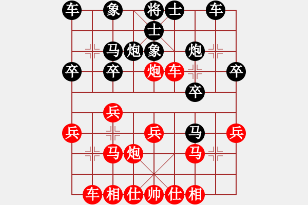 象棋棋譜圖片：自我救贖[553779957] -VS- 俠客行[2366203879] - 步數(shù)：20 