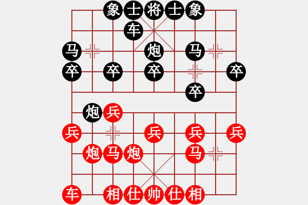 象棋棋譜圖片：飛棋將軍(8弦)-負(fù)-靈山居士(1星) - 步數(shù)：20 