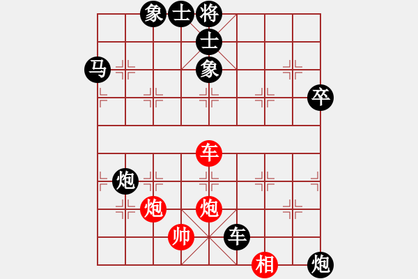 象棋棋譜圖片：飛棋將軍(8弦)-負(fù)-靈山居士(1星) - 步數(shù)：80 