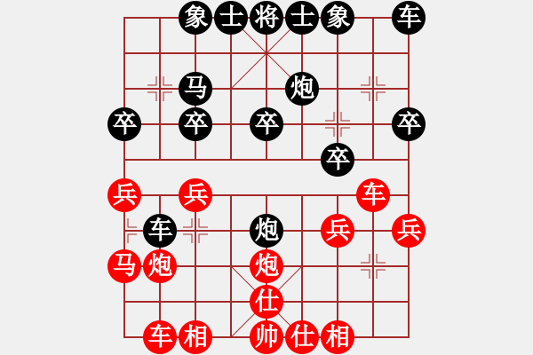 象棋棋譜圖片：橫才俊儒[292832991] -VS- 賽角騎士[34460371] - 步數(shù)：20 