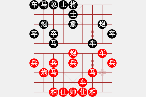 象棋棋譜圖片：中炮對第一步飛象應(yīng)發(fā)2（奕于邊鋒） - 步數(shù)：20 