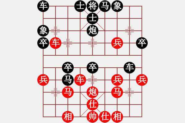 象棋棋譜圖片：wushenfang(5r)-負(fù)-小心眼兒(8段) - 步數(shù)：30 