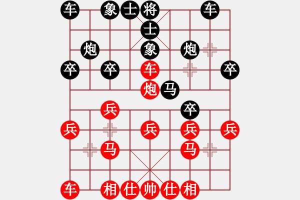 象棋棋譜圖片：李創(chuàng)然勝陳柳剛 - 步數(shù)：20 