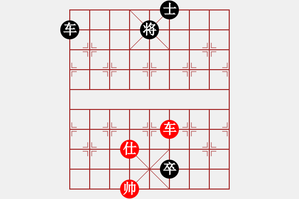 象棋棋譜圖片：車士對車低卒（黑先勝） - 步數：0 