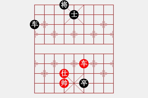 象棋棋譜圖片：車士對車低卒（黑先勝） - 步數：10 