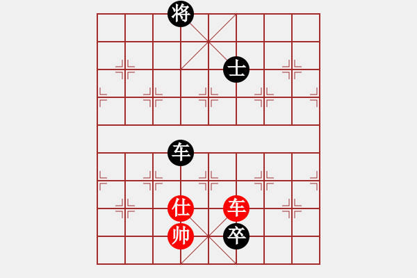 象棋棋譜圖片：車士對車低卒（黑先勝） - 步數：20 