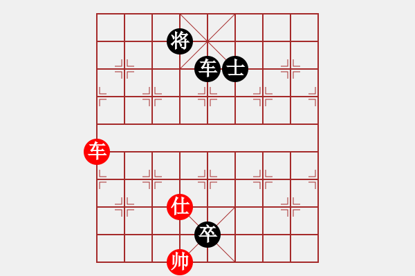 象棋棋譜圖片：車士對車低卒（黑先勝） - 步數：30 