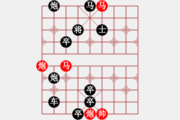 象棋棋譜圖片：30mmpp【 帥 令 4 軍 】 秦 臻 擬局 - 步數(shù)：0 