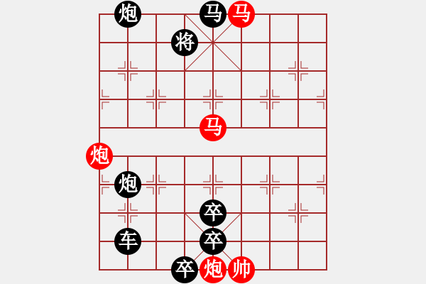 象棋棋譜圖片：30mmpp【 帥 令 4 軍 】 秦 臻 擬局 - 步數(shù)：10 