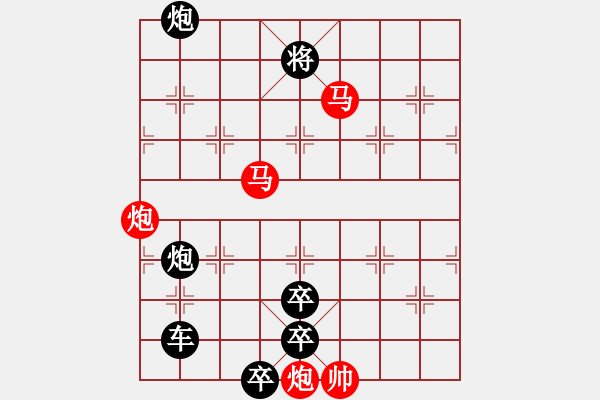 象棋棋譜圖片：30mmpp【 帥 令 4 軍 】 秦 臻 擬局 - 步數(shù)：20 