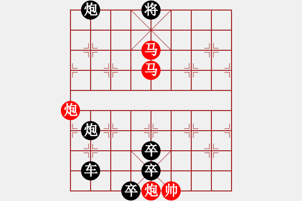 象棋棋譜圖片：30mmpp【 帥 令 4 軍 】 秦 臻 擬局 - 步數(shù)：30 