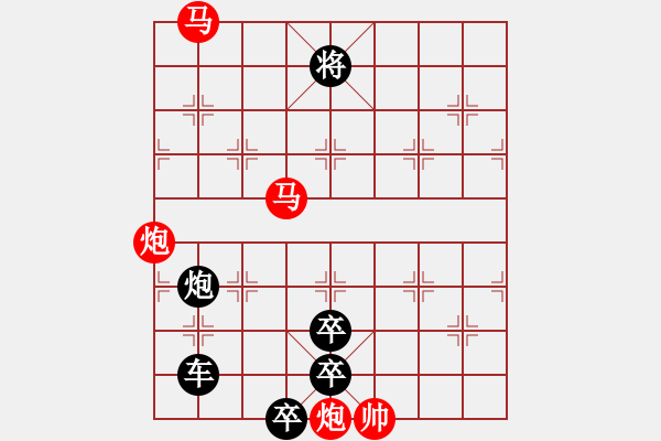 象棋棋譜圖片：30mmpp【 帥 令 4 軍 】 秦 臻 擬局 - 步數(shù)：40 