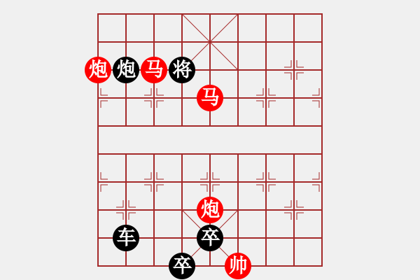 象棋棋譜圖片：30mmpp【 帥 令 4 軍 】 秦 臻 擬局 - 步數(shù)：50 