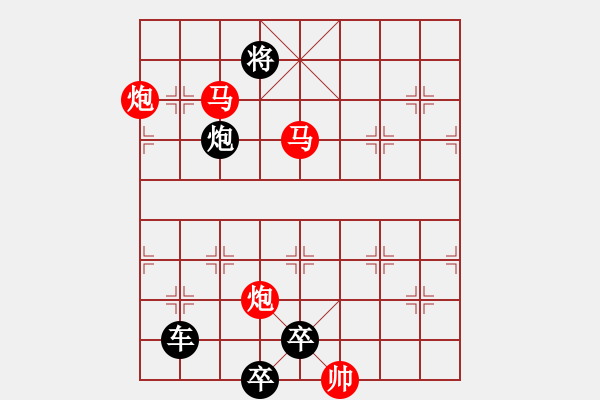 象棋棋譜圖片：30mmpp【 帥 令 4 軍 】 秦 臻 擬局 - 步數(shù)：59 