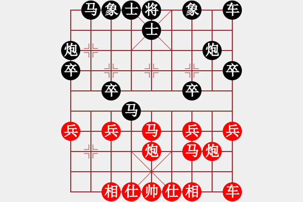 象棋棋譜圖片：2016眉山第八屆東坡杯第1輪范水平先負曾軍 - 步數(shù)：20 