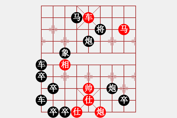 象棋棋譜圖片：二萬(wàn)五千里長(zhǎng)征 遼寧 白宏寬（紅先勝） - 步數(shù)：60 