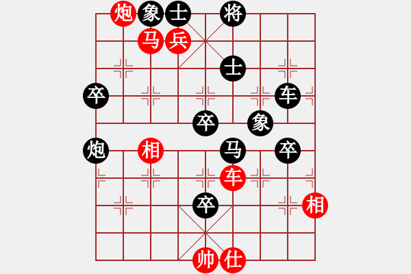 象棋棋譜圖片：廣水棋迷(7段)-勝-打上華山(5段) - 步數(shù)：120 