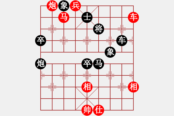 象棋棋譜圖片：廣水棋迷(7段)-勝-打上華山(5段) - 步數(shù)：130 