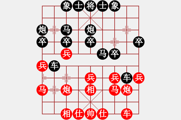 象棋棋譜圖片：廣水棋迷(7段)-勝-打上華山(5段) - 步數(shù)：20 