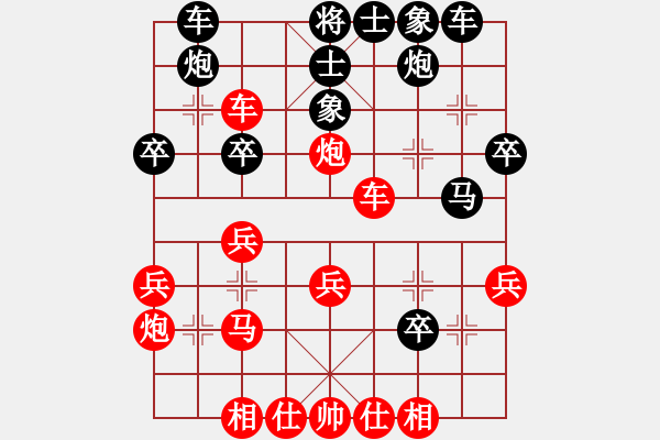 象棋棋譜圖片：大師群樺VS果子↑(2013-4-19) - 步數(shù)：30 