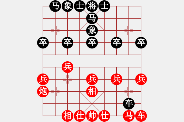 象棋棋譜圖片：歐陽飛鷹(3段)-和-粟裕大將(7段) - 步數：20 