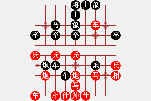 象棋棋譜圖片：高天上流云(2段)-負(fù)-紅色貝雷(2段) - 步數(shù)：30 