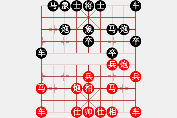 象棋棋譜圖片：秋之韻(5段)-和-刀劍笑(3段) - 步數(shù)：20 