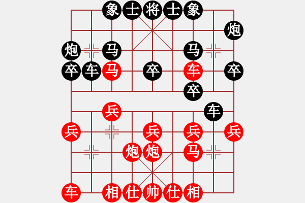 象棋棋譜圖片：hbjwxh(9星)-負(fù)-純?nèi)松先A山(9星) - 步數(shù)：20 