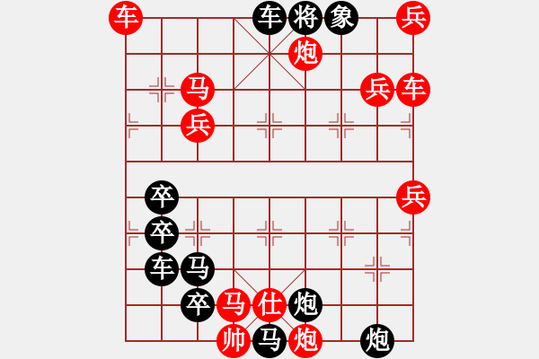 象棋棋譜圖片：鵬程萬里 高朝陽 顧來樂 1990年10月 - 步數(shù)：110 