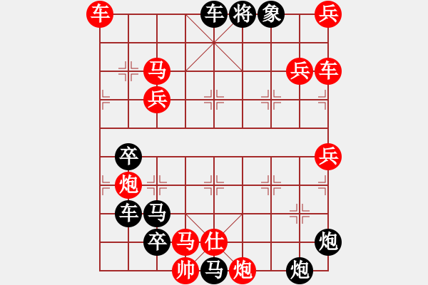 象棋棋譜圖片：鵬程萬里 高朝陽 顧來樂 1990年10月 - 步數(shù)：120 