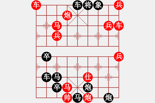 象棋棋譜圖片：鵬程萬里 高朝陽 顧來樂 1990年10月 - 步數(shù)：130 