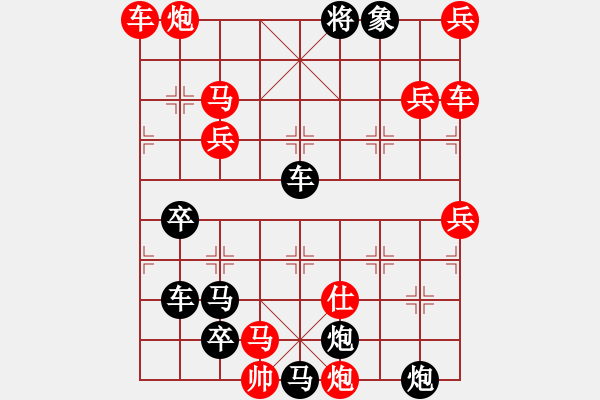 象棋棋譜圖片：鵬程萬里 高朝陽 顧來樂 1990年10月 - 步數(shù)：140 