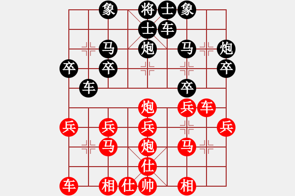 象棋棋譜圖片：中炮對(duì)列炮開局，黑方幾步關(guān)鍵走法的分析 - 步數(shù)：20 