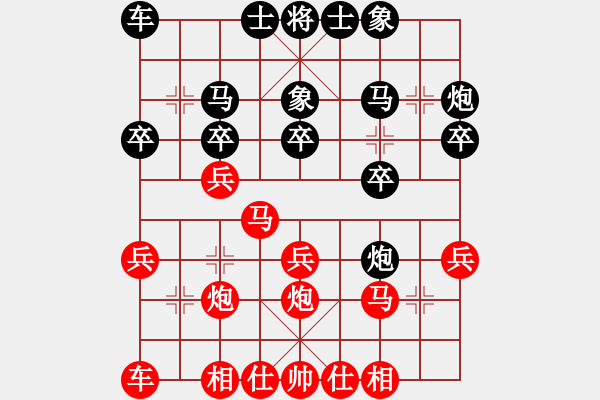 象棋棋譜圖片：文萊 陳國良 勝 馬來西亞 謝亞基 - 步數(shù)：20 