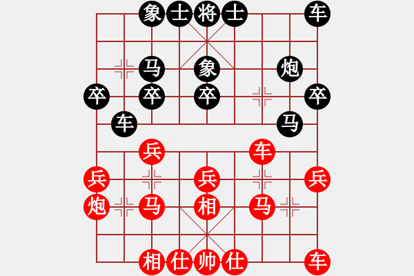 象棋棋譜圖片：飛相對(duì)黑7路卒右正馬(基本格式) - 步數(shù)：20 