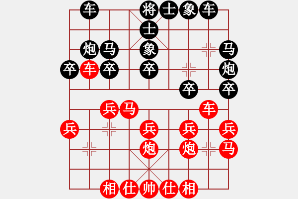 象棋棋譜圖片：達(dá)州 曾軍 勝 什邡 曾祥志 - 步數(shù)：20 