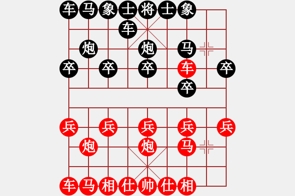 象棋棋譜圖片：深藍(lán)(7段)-負(fù)-灘海奇葩(3段)順炮直車(chē)對(duì)橫車(chē) 紅過(guò)河車(chē) - 步數(shù)：10 