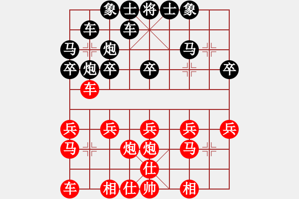 象棋棋譜圖片：深藍(lán)(7段)-負(fù)-灘海奇葩(3段)順炮直車(chē)對(duì)橫車(chē) 紅過(guò)河車(chē) - 步數(shù)：20 