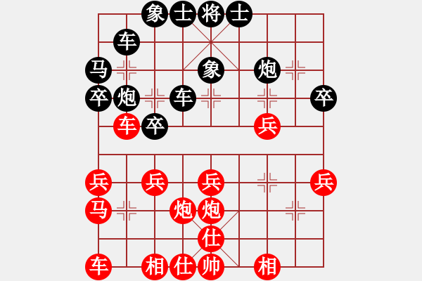 象棋棋譜圖片：深藍(lán)(7段)-負(fù)-灘海奇葩(3段)順炮直車(chē)對(duì)橫車(chē) 紅過(guò)河車(chē) - 步數(shù)：30 