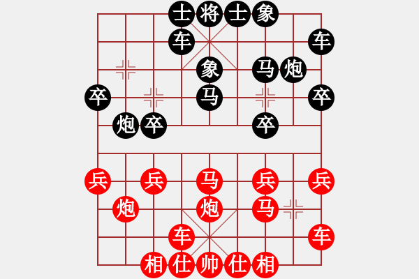 象棋棋譜圖片：橫才俊儒[292832991] -VS- 秋風(fēng)賞葉[591811823] - 步數(shù)：20 