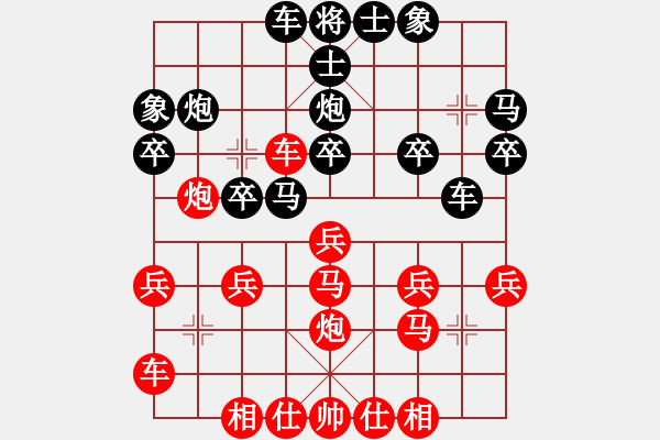 象棋棋譜圖片：橫才俊儒[292832991] -VS- zhangtz[1242915674] - 步數(shù)：20 