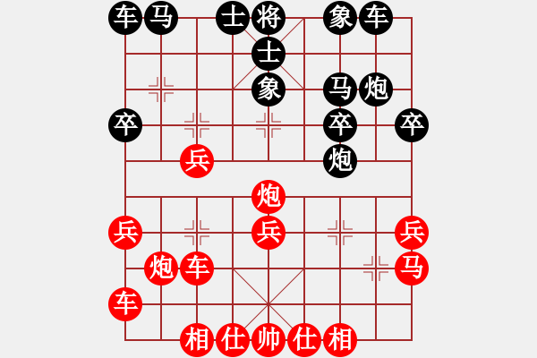 象棋棋譜圖片：supersong(9星)-和-云流(無極) - 步數(shù)：20 