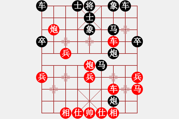 象棋棋譜圖片：supersong(9星)-和-云流(無極) - 步數(shù)：30 