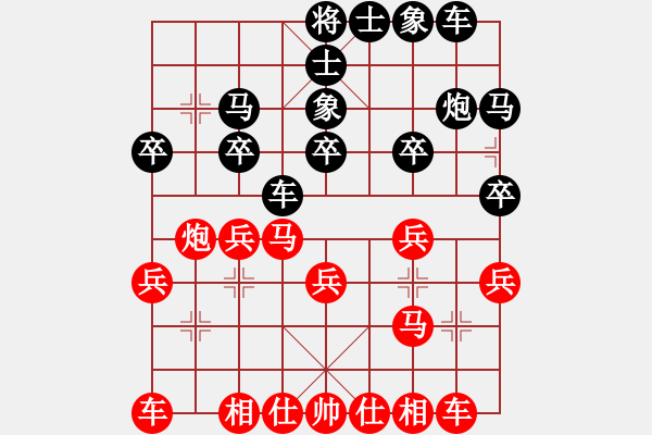 象棋棋譜圖片：★夜郎游俠[1467185452] -VS- 棋聲不語(yǔ)[2682767032] - 步數(shù)：20 